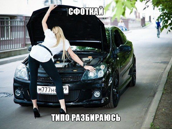 Юмористические советы автодамам Юмористические советы автодамам
