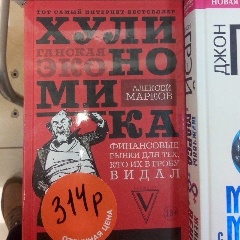 Продавать книги на тему финансов - это искусство Боги Маркетинга, Гении маркетинга, маркетинг, прикол, продавцы с чувством юмора, торговля, чудо акции, юмор