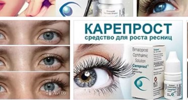 Что может помочь для роста ресниц в домашних условиях Что может помочь для роста ресниц в