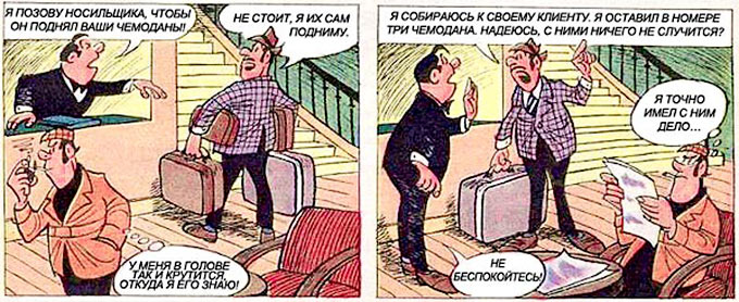 Головоломка «Дело о таинственно пропавшем багаже» Головоломка «Дело о таинственно пропавшем багаже»