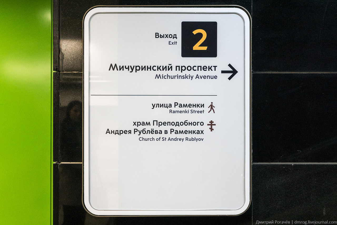 Туман в дремучем лесу. Станция метро Раменки Туман в дремучем лесу. Станция метро Раменки
