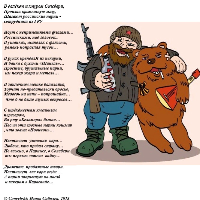 6 стран, которые дорого заплатили за русофобию