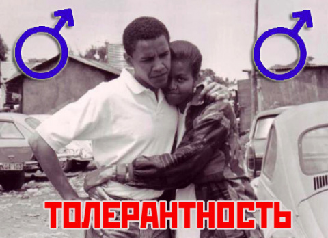 Обама женат на транссексуале Мишель?