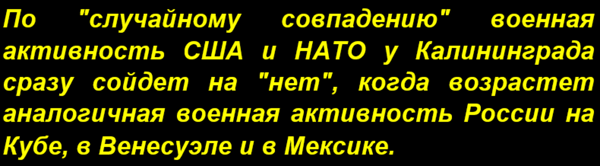 Как может ответить Россия США и НАТО на усиление военной активности у границ Калининграда