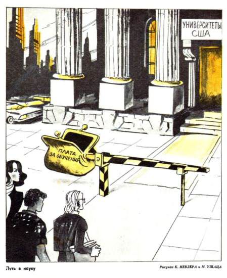 Америка 70-х глазами советского человека