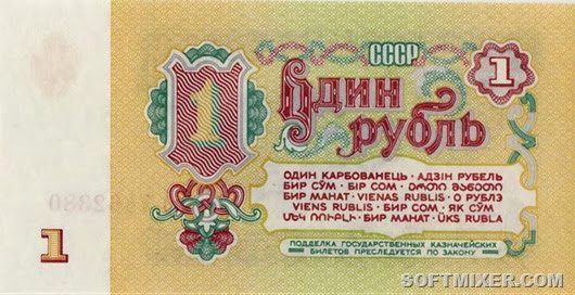 Бумажные деньги в СССР Бумажные деньги в СССР