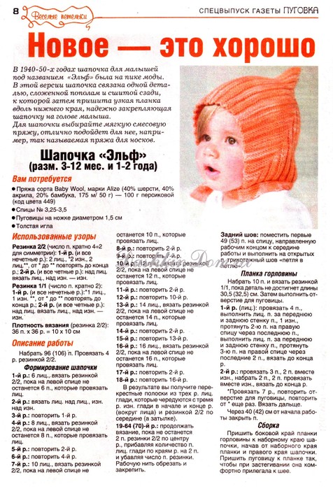 Вязанные шапочки для грудничков крючком Вязанные шапочки для грудничков крючком