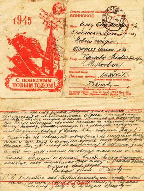 Новогодние письма с фронта Новогодние письма с фронта