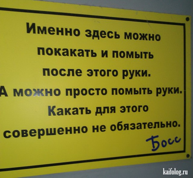 Приколы недели по-русски (85 фото)