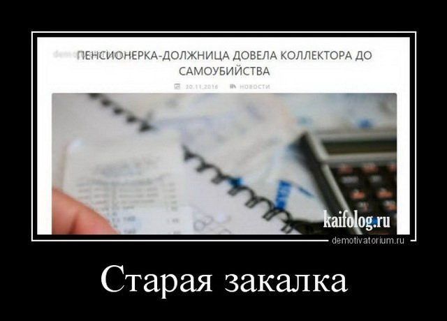 Русские демотиваторы года (110 штук) Русские демотиваторы года (110 штук)