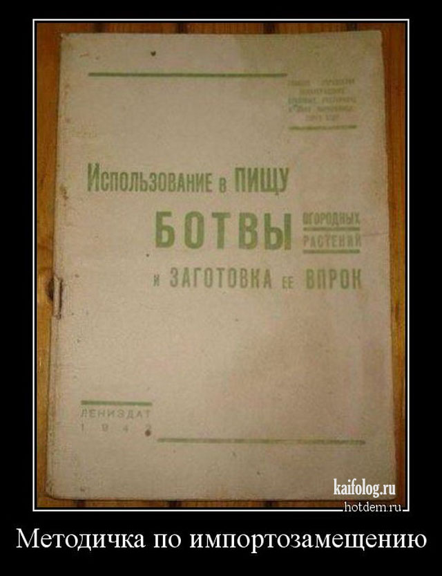 Русские демотиваторы года (110 штук) Русские демотиваторы года (110 штук)