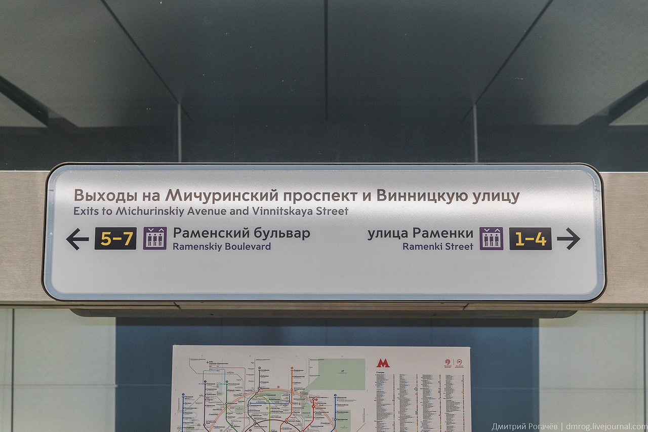 Туман в дремучем лесу. Станция метро Раменки Туман в дремучем лесу. Станция метро Раменки