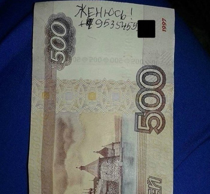 Какие послания только не оставляют люди на деньгах Какие послания только не оставляют люди на деньгах