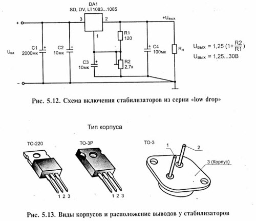 Схема включения им кр142ен22а Схема включения им кр142ен22а
