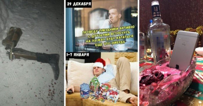 Неутешительные итоги новогодних каникул 2018 Неутешительные итоги новогодних каникул 2018