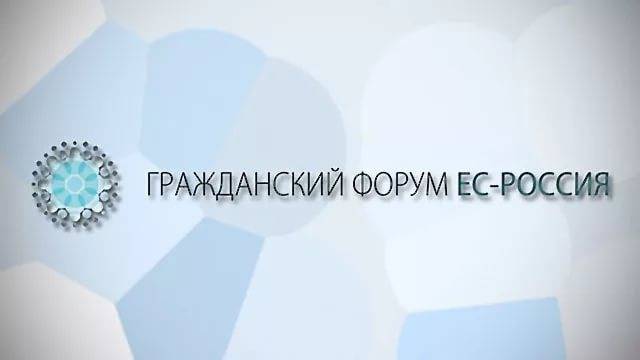 Троянский клоп «Гражданского форума ЕС- Россия» Троянский клоп «Гражданского форума ЕС- Россия»