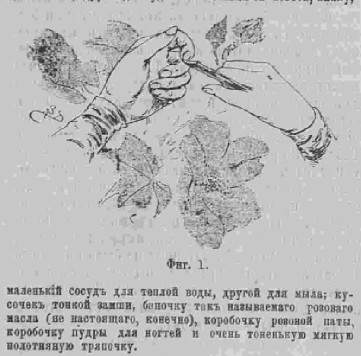 Последний крик моды. Полезные советы из Парижа. 1884 г. Часть 3
