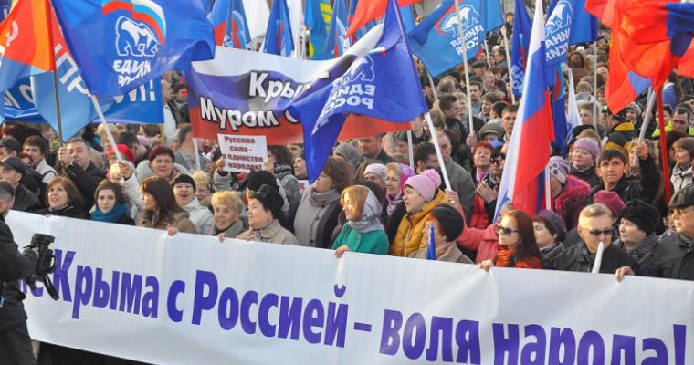 Крым