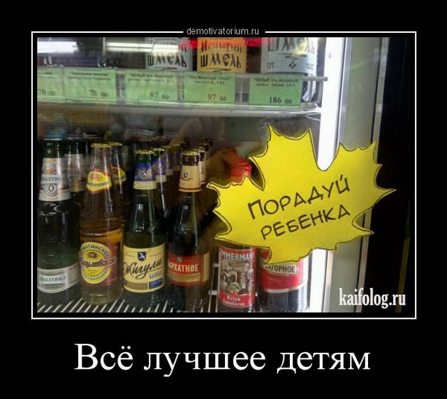 Русские демотиваторы года (110 штук) Русские демотиваторы года (110 штук)