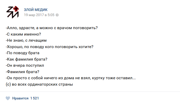 Когда врачи жгут не по-детски Когда врачи жгут не по-детски