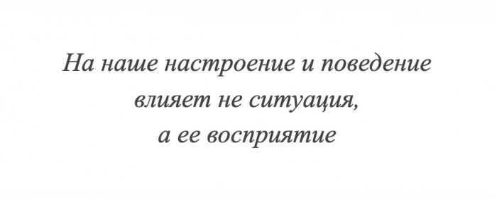 Когнитивная модель: Как мысли влияют на настроение и поведение