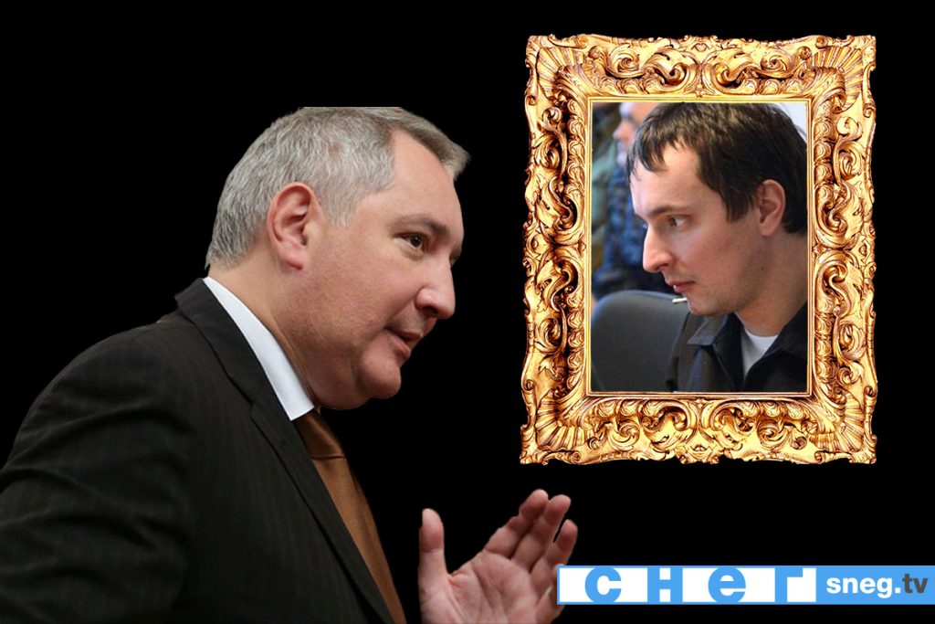 Дмитрий Рогозин и его сын Алексей Рогозин