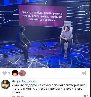 Интимная сфера беспокоит всех людей без исключения Интимная сфера беспокоит всех людей без исключения прикол, проблемы, юмор