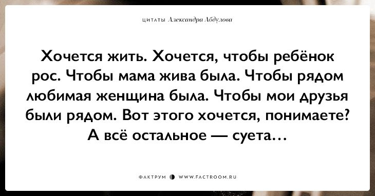 10 цитат незабвенного Александра Абдулова о вечном