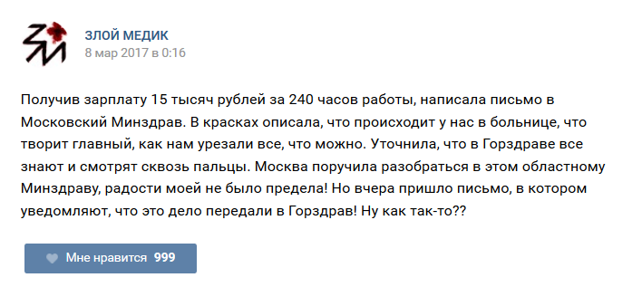 Истории врачей, Злой медик Истории врачей, Злой медик прикол, юмор