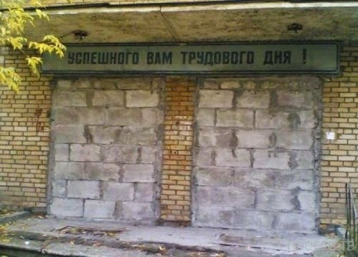 Нелепость в России   нелепость, глупость, россия, смешное