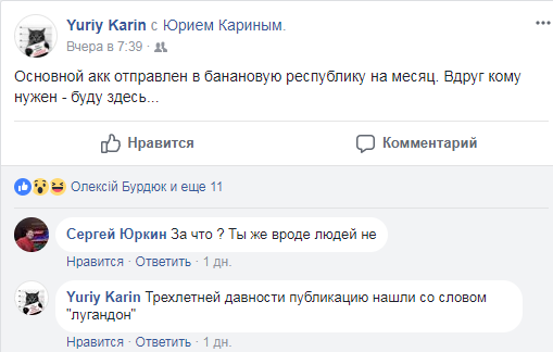 "Лютая волна": в Facebook случился массовый бан украинцев из-за России "Лютая волна": в Facebook случился массовый бан украинцев из-за России