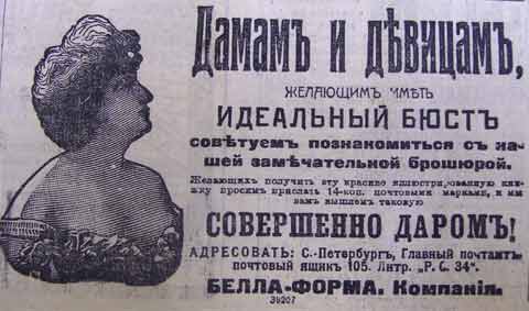 Этот день 100 лет назад. 29 (16) ноября 1912 года