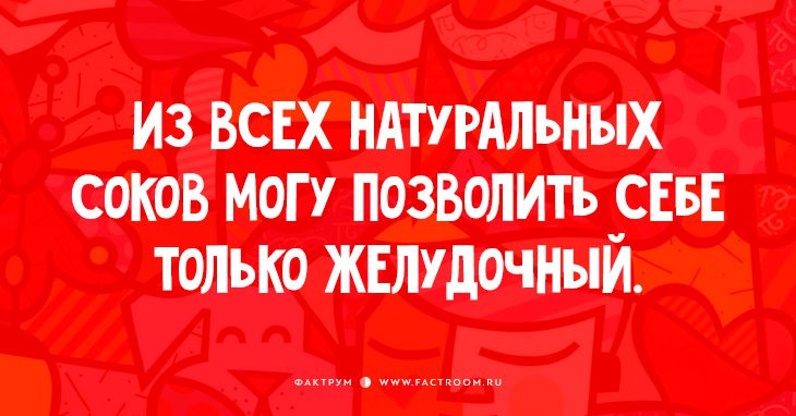 20 свежайших анекдотов, на которыми вы будете хохотать во весь голос!