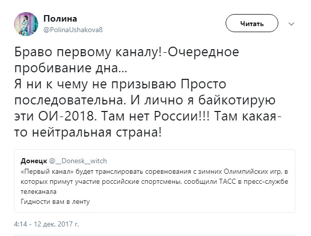 Предательство совершилось: Олимпийское собрание выступило за участие атлетов РФ в Играх-2018 в нейтральном статусе