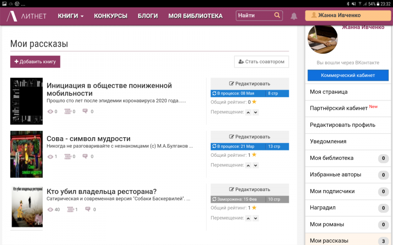 Почему не стоит связываться с порталом "Литнет"