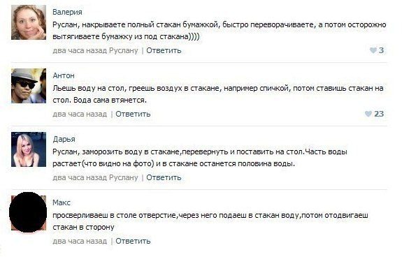 Соц.сети жгут!!! Фееричные комментарии народных приколистов. Заходите поржать! Соц.сети жгут!!! Фееричные комментарии народных приколистов. Заходите поржать!