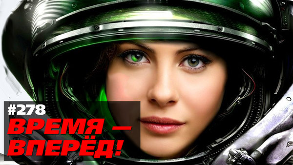 России есть чем ответить на «Теслу» в космосе (Время-вперёд! #278) России есть чем ответить на «Теслу» в космосе (Время-вперёд! #278)