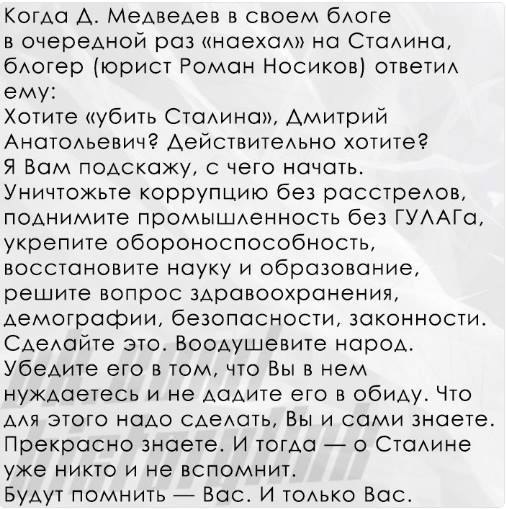 Наша память. Иосиф Виссарионович Сталин Наша память. Иосиф Виссарионович Сталин