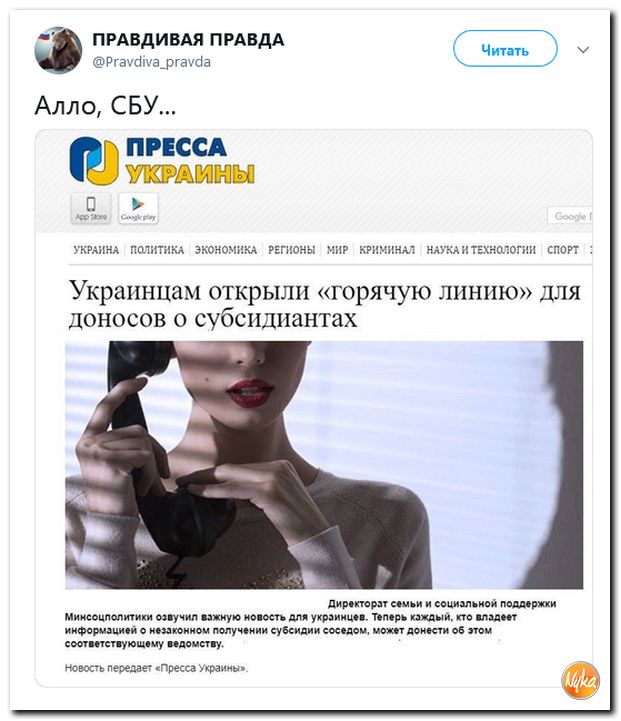 Соцсети жгут! С юмором о злободневном в ехидных скриншотах (политсатира) Соцсети жгут! С юмором о злободневном в ехидных скриншотах (политсатира)