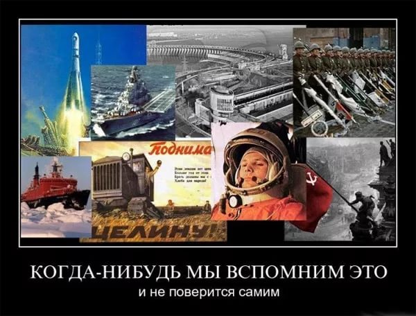Отпустите Меня В СССР Отпустите Меня В СССР