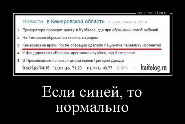 Русские демотиваторы года (110 штук) Русские демотиваторы года (110 штук)