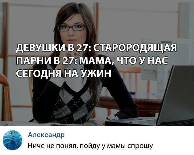 Забавные картинки и юмор из социальных сетей (24 скриншота)