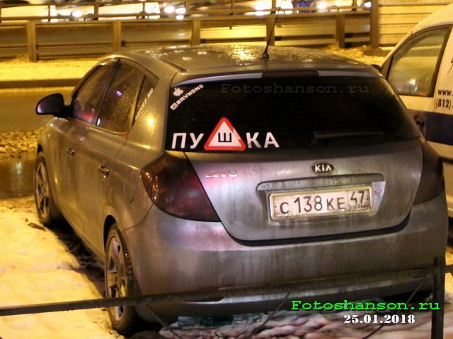 Автовсячина Автовсячина Автовсячина, авто, автомобиль, автоприкол, машина, прикол