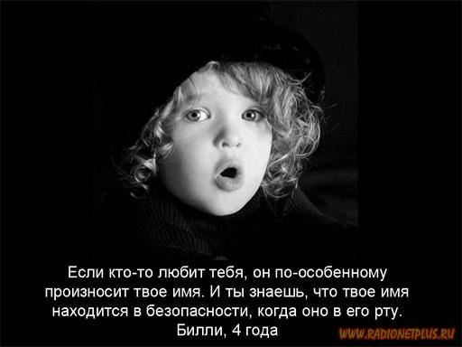 Что такое ЛЮБОВЬ( устами младенца..)