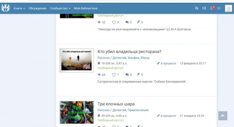 Почему не стоит связываться с порталом "Литнет"