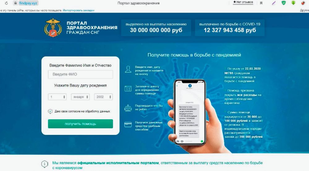 4 схемы мошенников, которые наживаются на коронавирусе