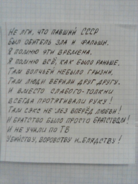 Николаев, подъем — от бандеров уйдем!