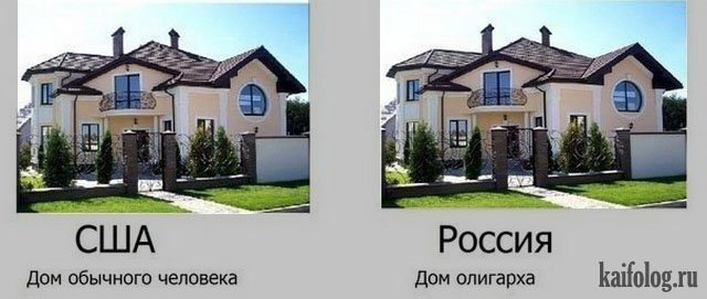Сравнение США и России (35 фото) Сравнение США и России (35 фото)