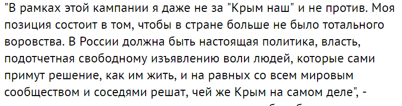 Чей Крым – мнение кандидата в президенты РФ Ксении Собчак Чей Крым – мнение кандидата в президенты РФ Ксении Собчак