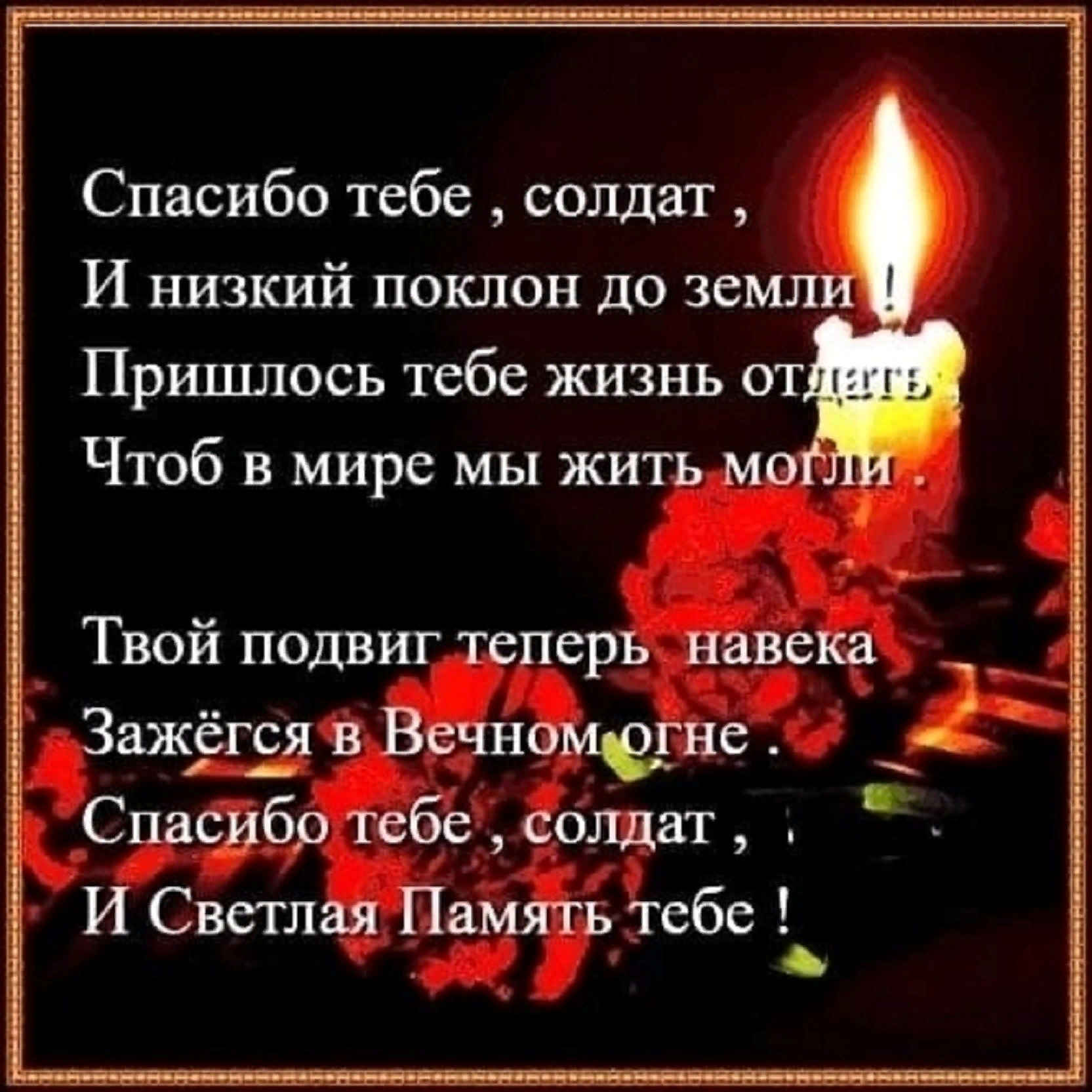 Светлая память и вечный покой картинки с надписями
